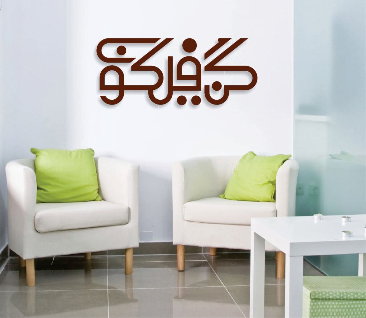 3d Islamic Wall Art Kun Faya Kun