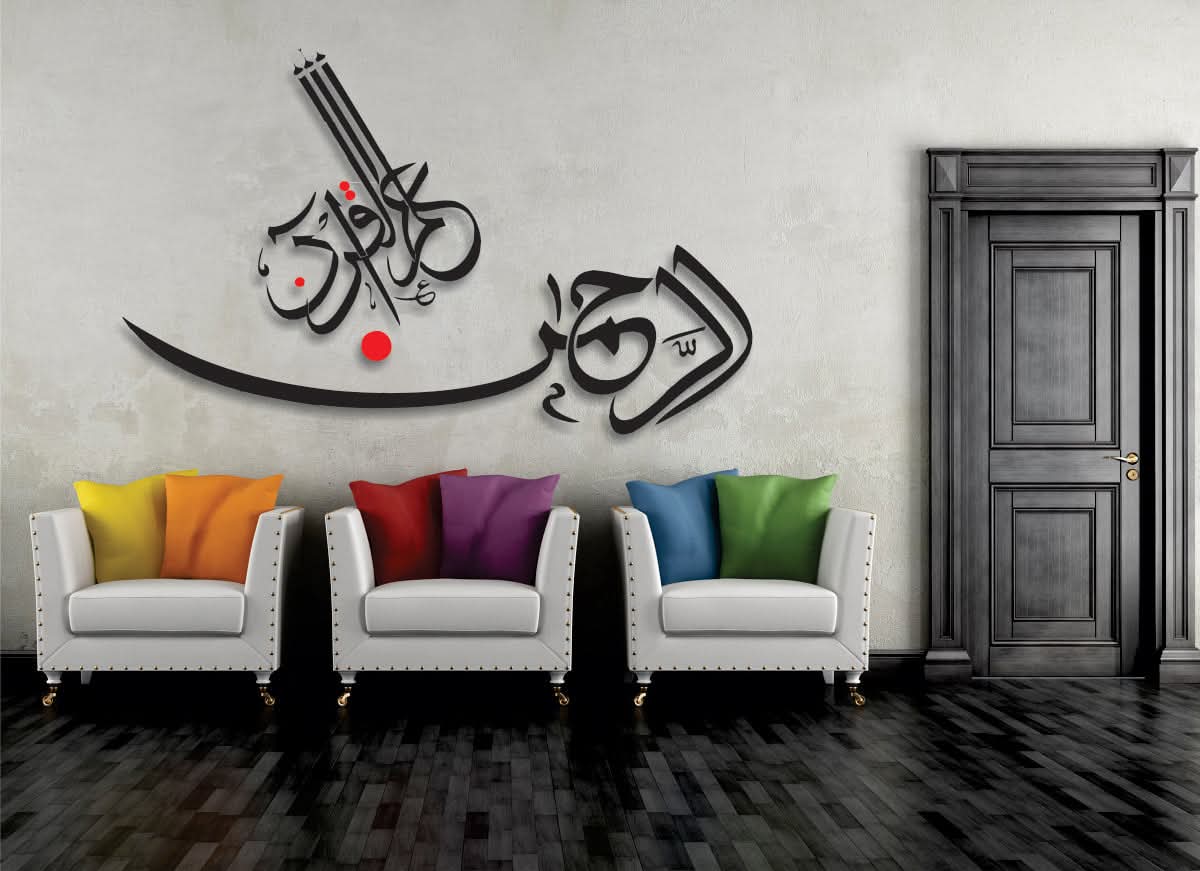 3d Islamic Wall Art Al Rehman