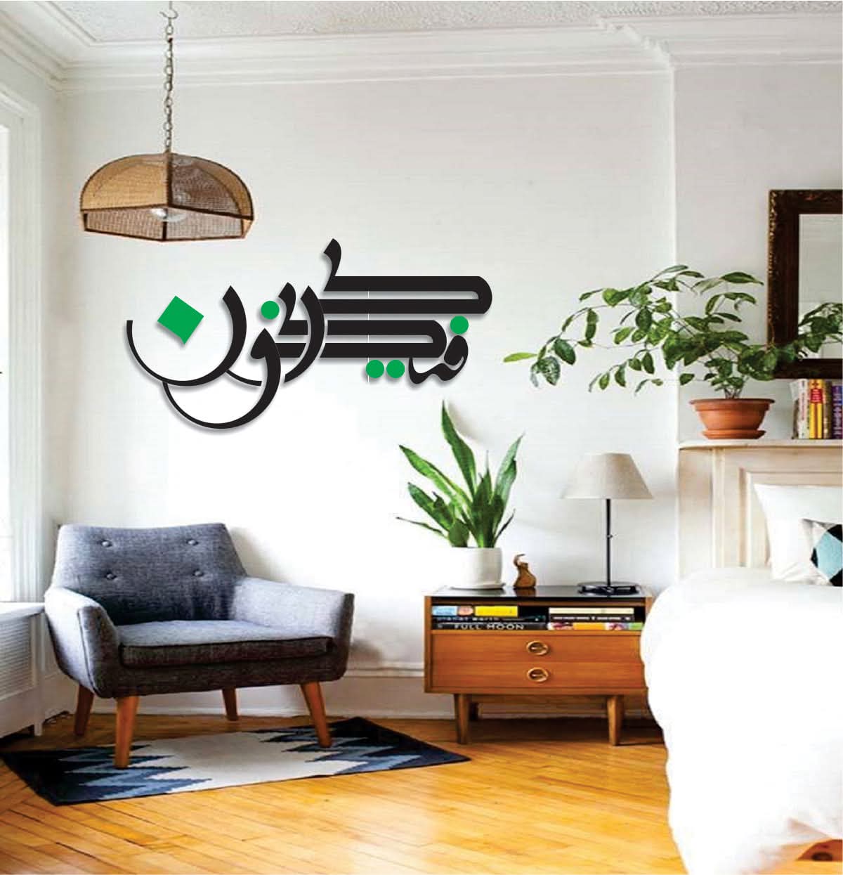 Kun Faya Kun 3D Acrylic Wall Art